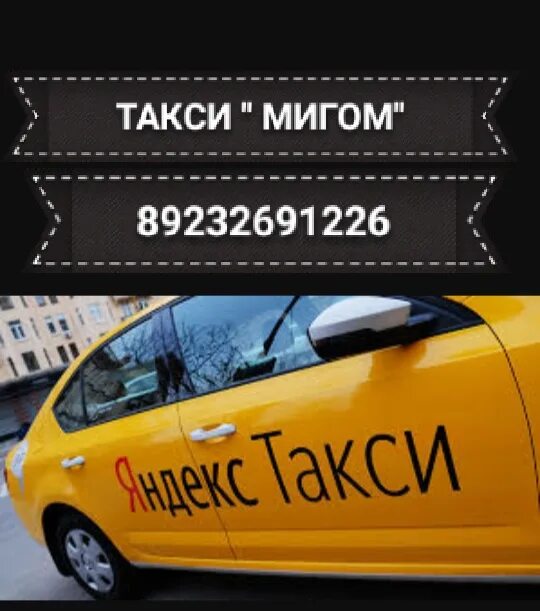 Грозненское такси номер телефона