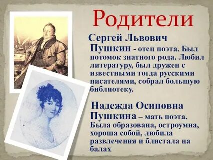 Дети поэта пушкина