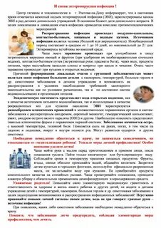 Сколько карантин по энтеровирусной инфекции