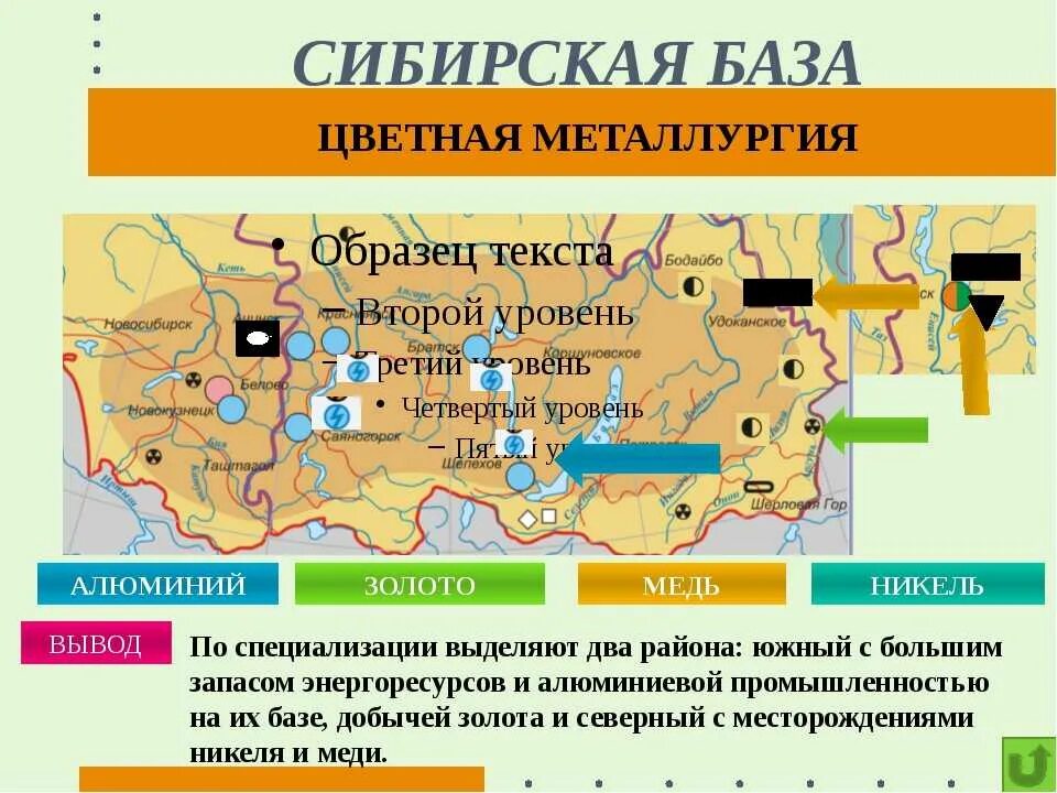 Черная металлургия таблица 9 класс география районы месторождения. Крупнейшие центры металлургической базы России. Крупнейшие месторождения черной металлургии в России. Базы цветной металлургии в России. Железная руда отрасли специализации