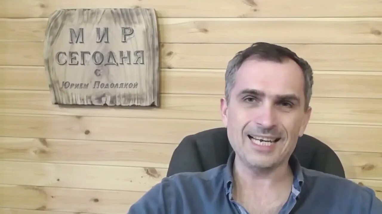 Подоляко 12.08 2025