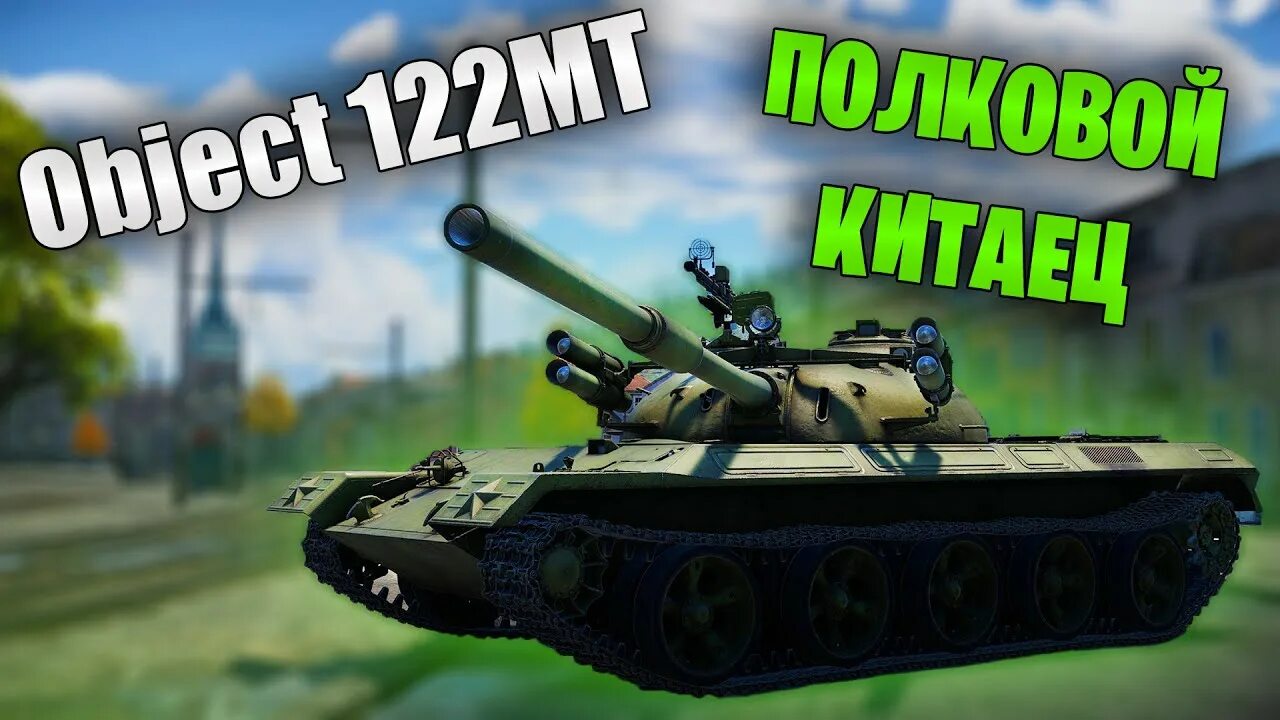 Как получить полковую технику