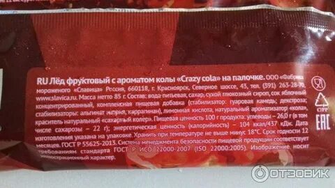 Фруктовый состав