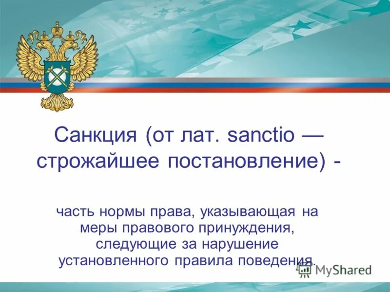 постановление о разрешении обыска. ходатайство в суд по ст. повестка от судебных приставов образец. строжайшее постановление. постановление об изменении меры пресечения на заключение под стражу.