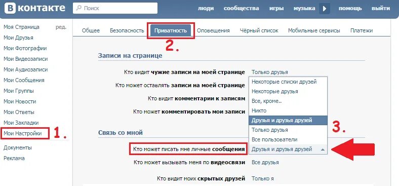 Как написать в вк закрытому человеку. Как запретить писать в ВК. Как запретить писать сообщения. Как написать человеку в ВК. Сообщение в контакте.