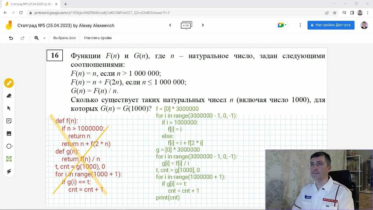 Егэ апрель 2023. Статград Информатика ЕГЭ 2023. 16 Задание ЕГЭ Информатика 2023. 8 Задание ЕГЭ Информатика 2023. Пробник по информатике 2023.