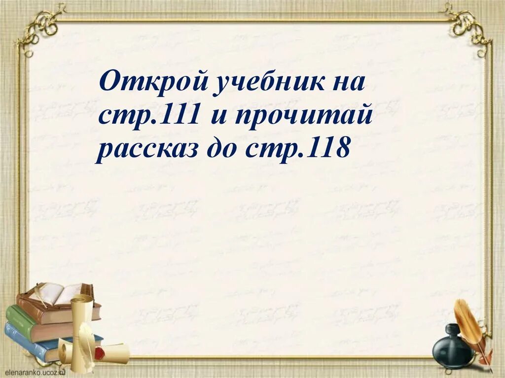 Камилл и учитель - Пантелеев л.. Рассказ Камилл и учитель. Камилл и учитель план рассказа. Читать рассказ училка