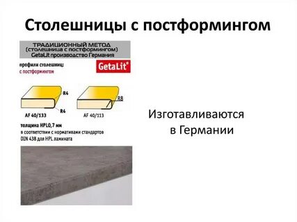 Размер постформинга