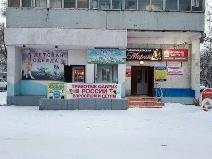 Красноярск проспект металлургов 4б