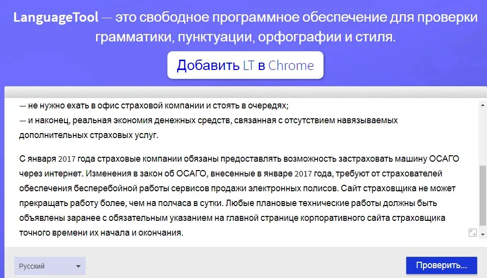 Проверка грамматических слов. Программы для проверки орфографии и грамматики. Лучший сайт для проверки орфографии и пунктуации. Проверить грамматику.