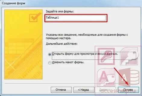 Как создать главную кнопочную форму в access