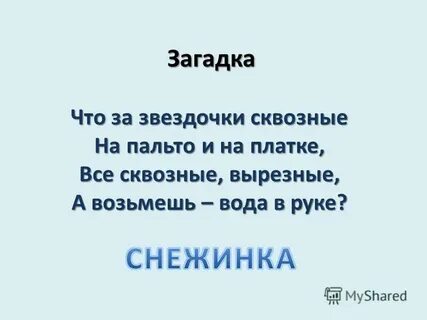 Пальто загадка