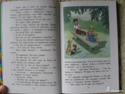 План фантазеры 2 класс