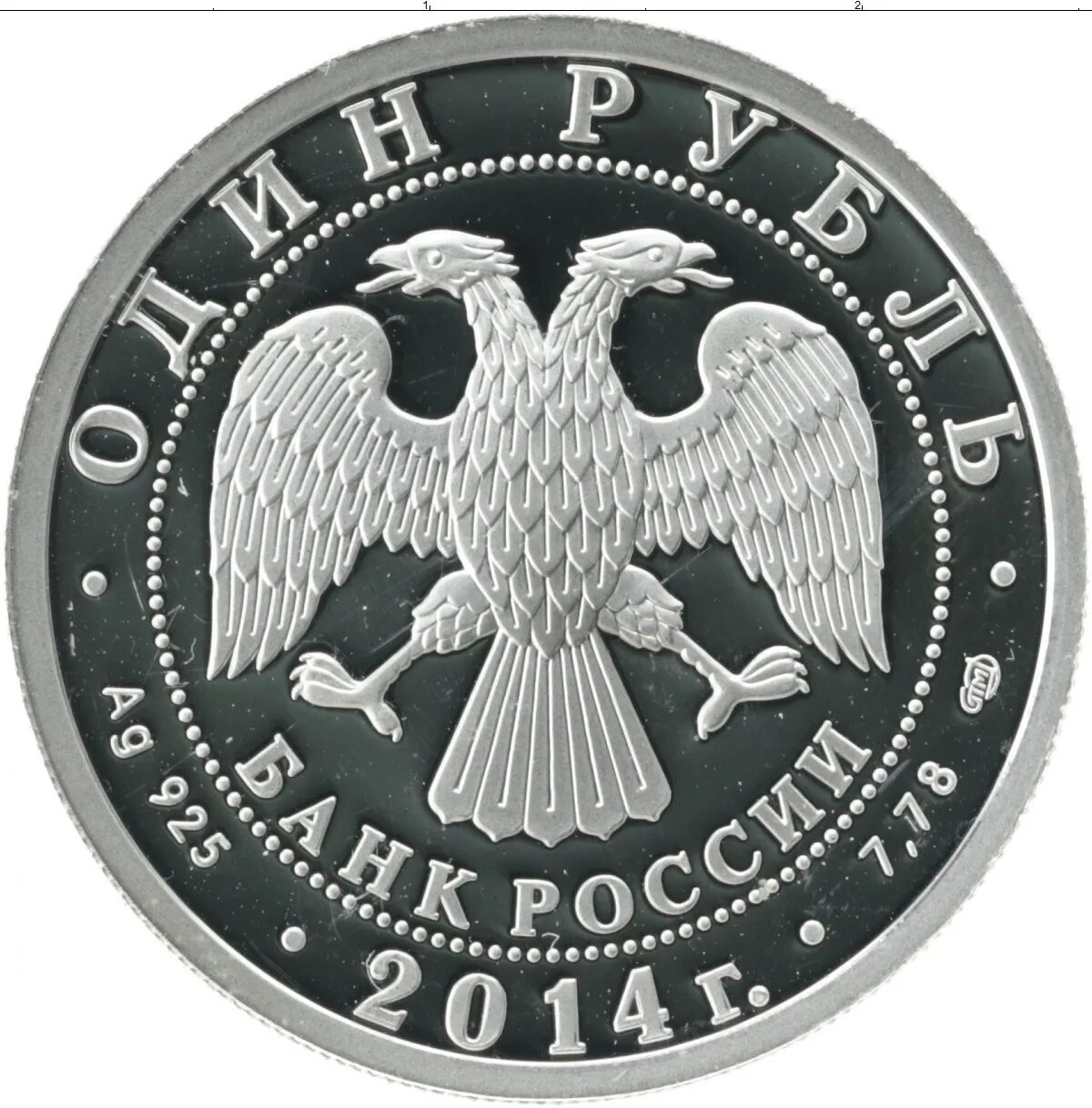 3 рубля 2014 серебро. Серебряные монеты история русской авиации 2012. Серебряные монеты история русской авиации 2012 сертификат.