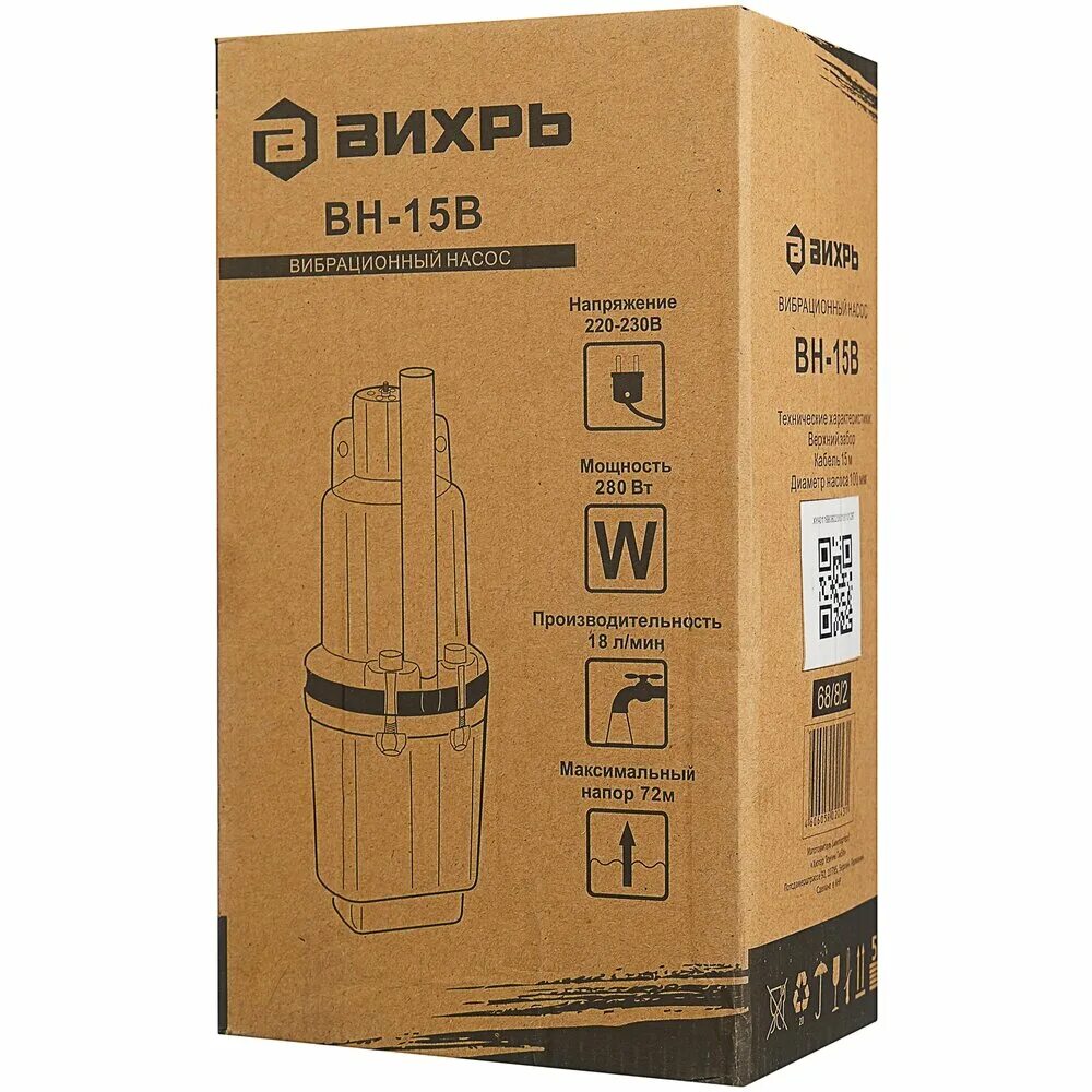 68 8 8 вихрь. Вибрационный насос вихрь вн-10в 68/8/1. колодезный насос вихрь вн-25н. насос погружной вихрь вн-25в. вибрационный насос вихрь вн-15в.