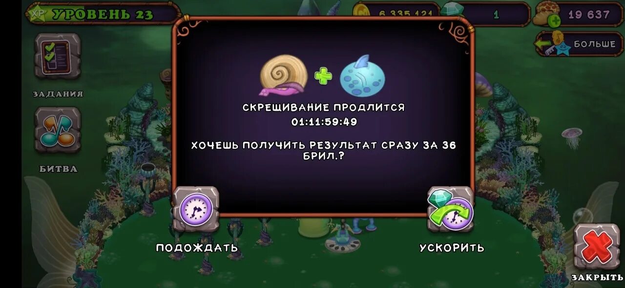 Как вывести всех редких монстров. Поющие монстры игра скрещивание. Singing Monsters скрещивание редких монстров. Редкие монстры my singing Monsters. Мои Поющие монстры скрещивание.