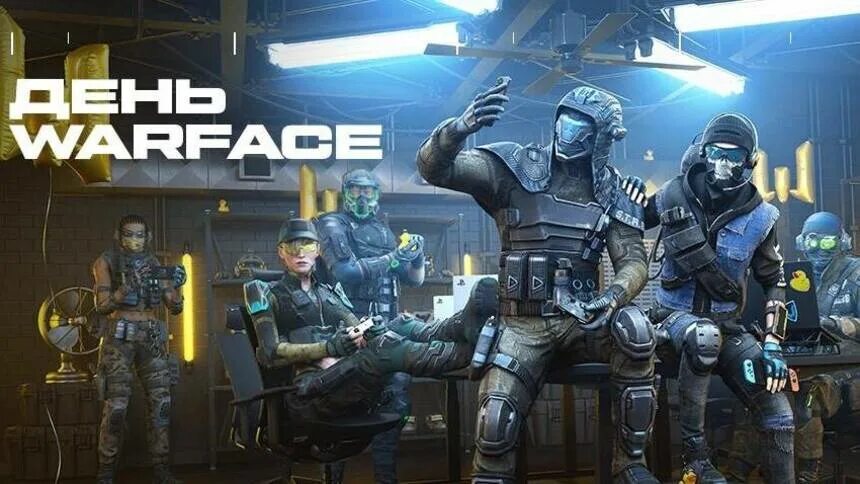 Warface дата. Warface 2025. с днем рождения warface. реклама варфейс. варфейс день.