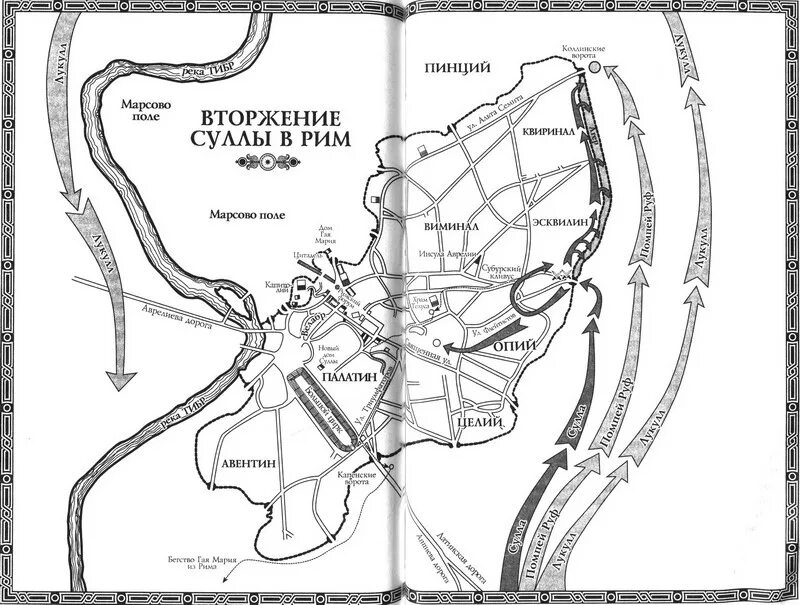 Марсово поле на карте древнего Рима. Карта древнего Рима города. Марсово поле Рим план. Марсово поле Рим карта. Что такое марсово поле в древнем риме