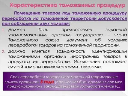 Общая процедура это