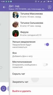 Геолокация в вайбере