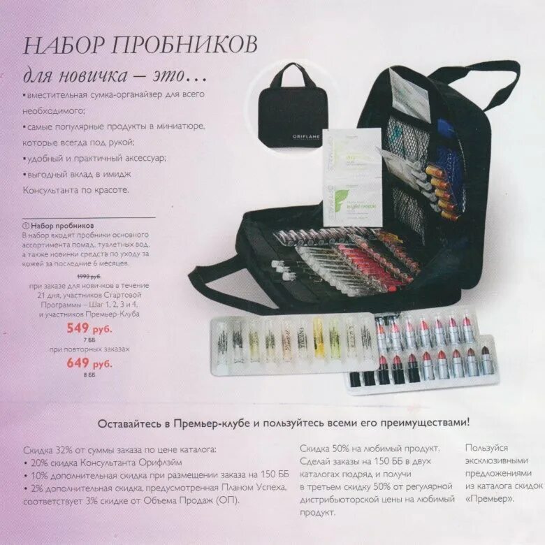 Сколько стоят пробники духов. 5 мл. Сколько стоят пробники духов. Пробники туалетной воды. Oriflame духи пробник.