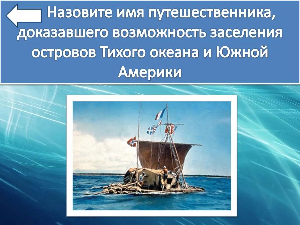 Испанский путешественник доказавший что земля шарообразная. Путешественники тихого океана. Путешественник доказавший. Фернан магеллан 1519-1521. Фернандо магеллан.