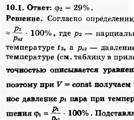 Гельфгат задача 10.12. Гельфгат 10 класс сборник задач. Гельфгат сборник задач по физике. Гдз по Гельфгат 10 класс.