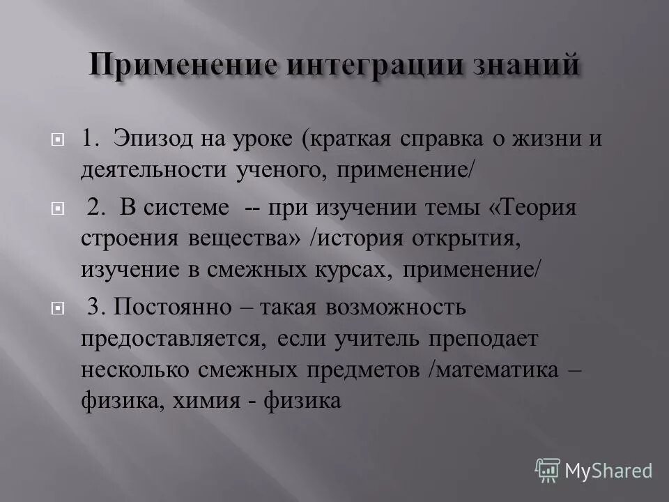 Применение remarsgel. Курс употребления. Компания faberlic лосьон. Табекс схема приема. Курс употребления.