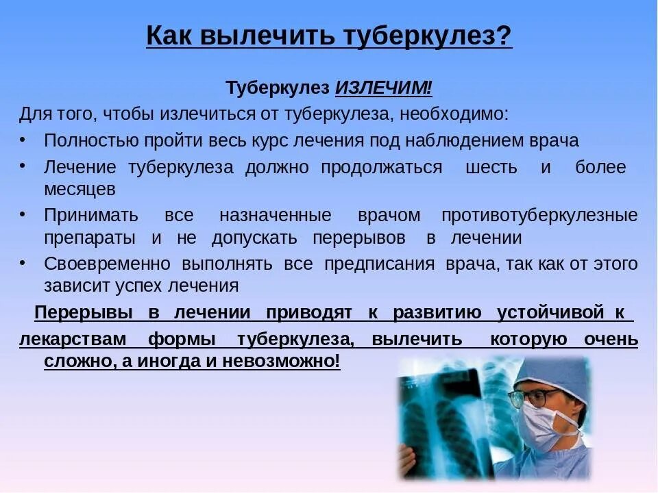 Легко ли обнаружить. Элечится ди твберкулез. Как лечится туберкулез.