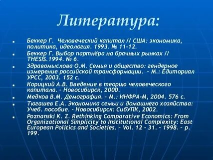 Общество и литература