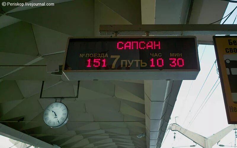 ленинградский вокзал прибытие