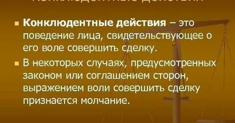 Осудить действия это