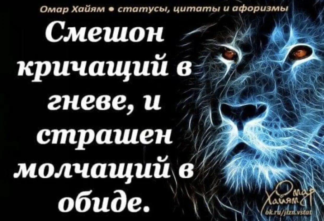 Короткое слово гнев. Мудрые мысли про гнев. Афоризмы про гнев. Цитаты про гнев. Цитаты про ярость.