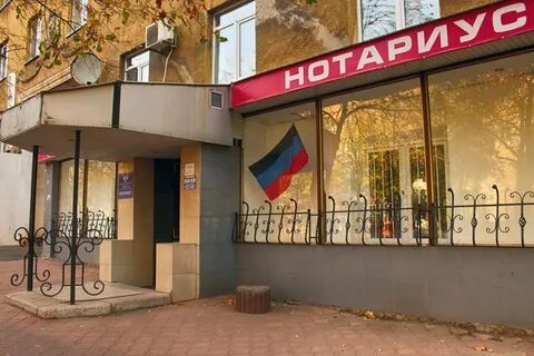 Адреса горловки