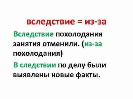 Мерий как правильно пишется