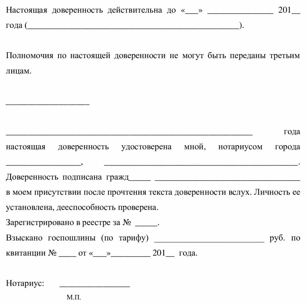 Доверенность на получение простая. Форма доверенности от физ лица на физ лицо. Доверенность физического лица физическому лицу образец. Доверенность от организации на физ лицо на получение писем на почте. Доверенность от физ лица физ лицу на получение документов.