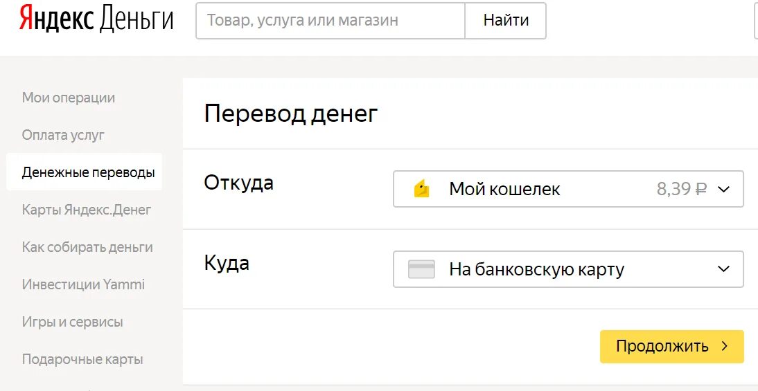 Про такси как вывести деньги. Про такси как вывести деньги