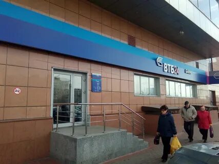 Втб банк мурманск адреса и режим работы