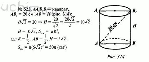 Цилиндр 11 класс
