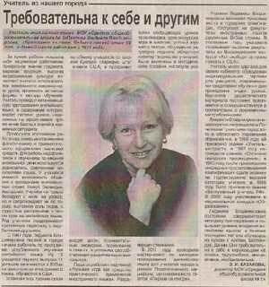 Публикации о людях
