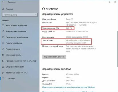 Как из 32 сделать 64 windows 10