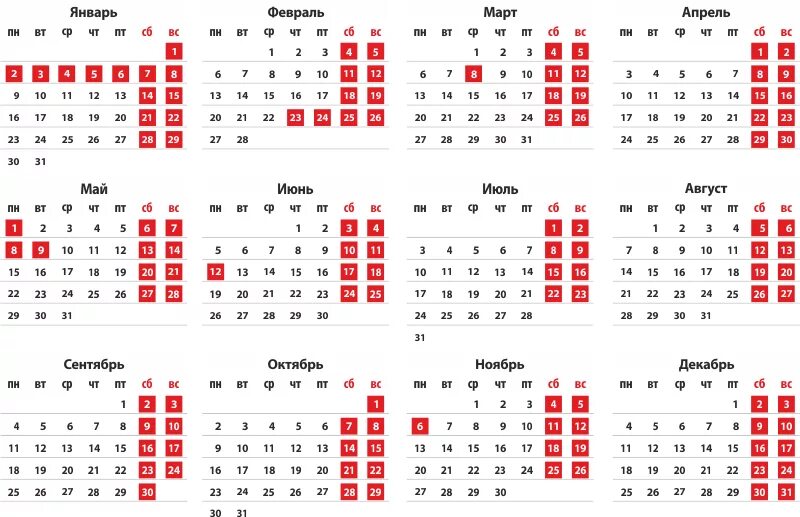 Календарь выходные 2017. Календарные праздники на 2023 год. Производственный календарь. Праздничные дни в 2017 году. Выходные и праздничные дни в 2023 году.