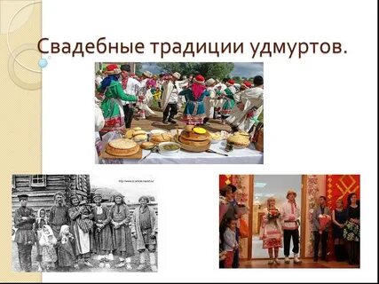 Национальный праздник удмуртов доклад