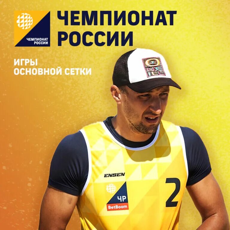 Волейбол чемпионат россии мужчины 23