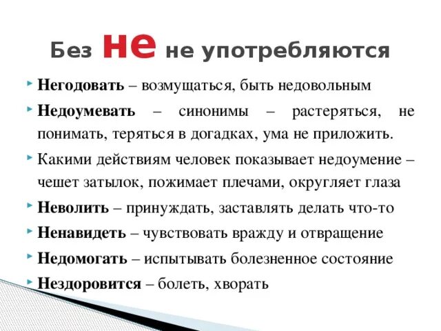 Без изменений синоним. Без изменений синоним