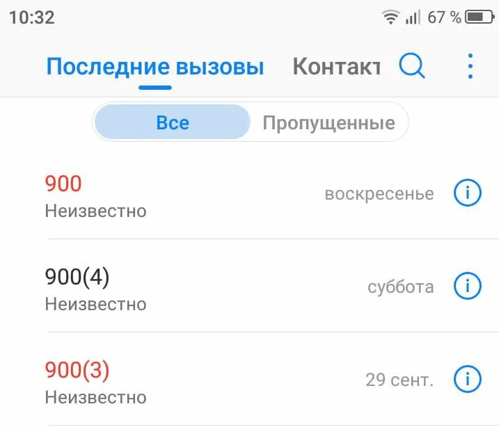 1000 что за номер телефона