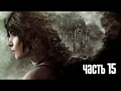 High rise прохождение