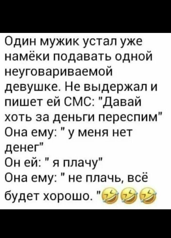Мемы про намёки девушек. Мужчины и намеки. Намеки мужчинам прикольные. Намеки мужчинам прикольные. Намеки мужчинам прикольные.