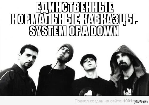 System of a down перепели я русский. System of a down. System of a down армяне. System of a down имена. System of a down мемы.