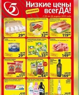 Акции 2012 года